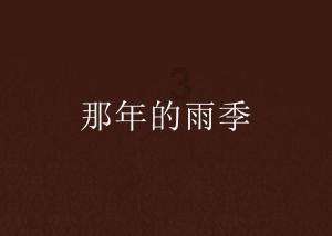 消失的寺庙